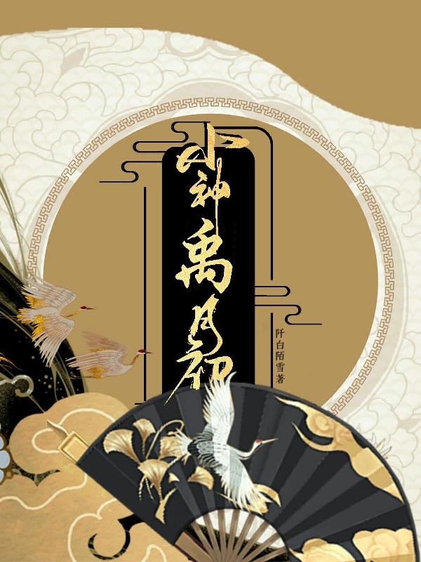 小神吹