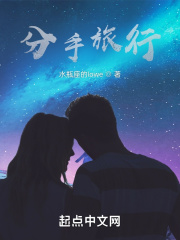 分手旅行的文案