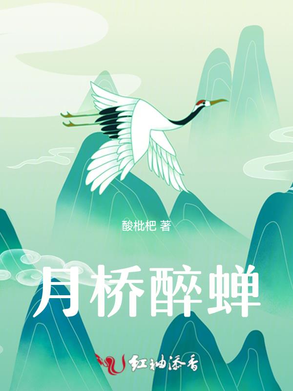 月桥诗赏析