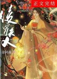 绫罗伞盖什么意思