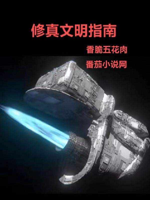 修真文女主