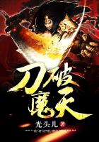 破魔刀怎么用