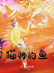 猫神的意思