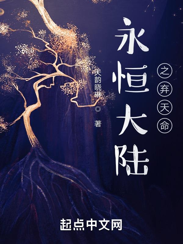 永恒大陆装备