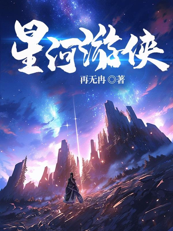 星河游戏发行计划
