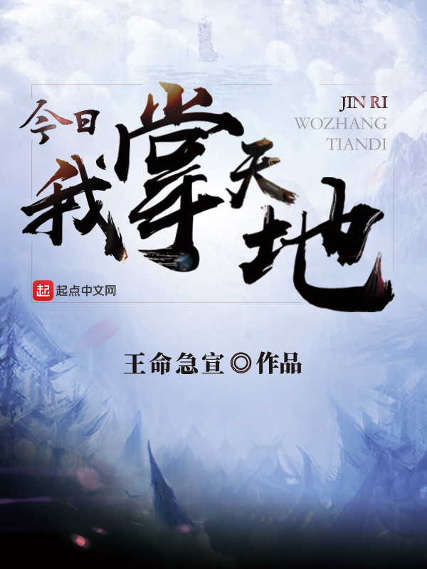 今日我值班图片