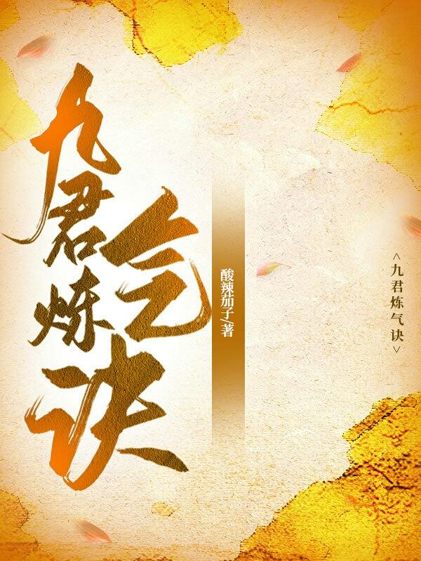 九君赌风起风浪