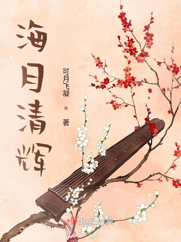 海月清风 户型图