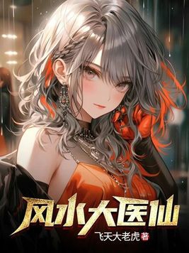 风水大全免费完整版