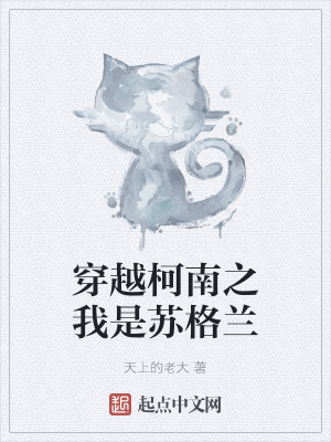 穿越柯南之我是小兰哥哥