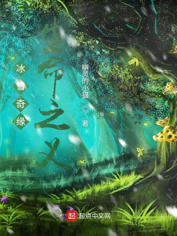 冰雪奇缘生日文案