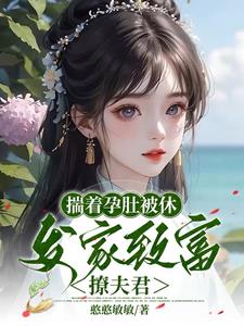 合离回娘家住茅草屋赚钱养崽忙