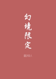 幻境歌曲