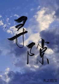 寻隙滋事读音