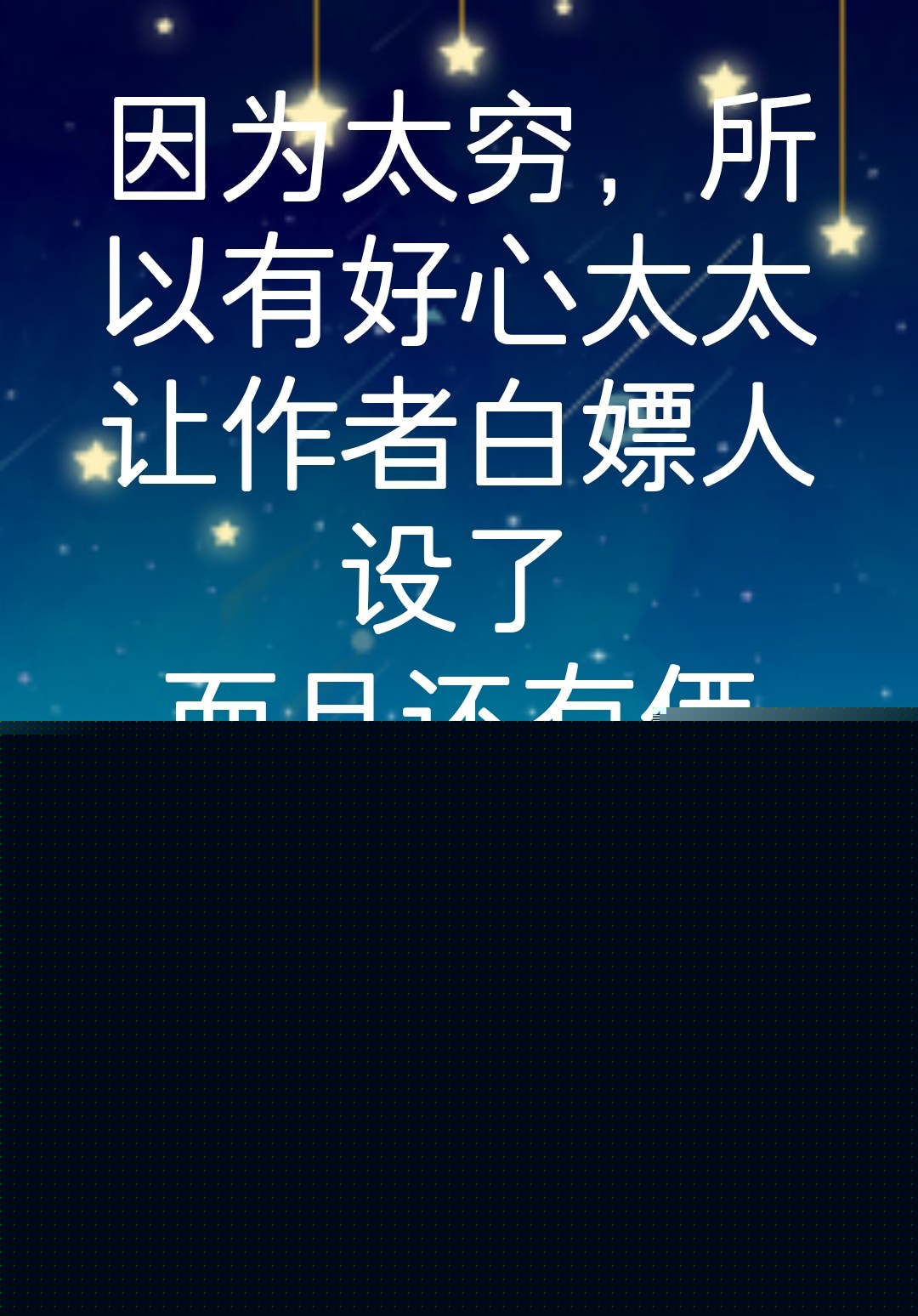 排行榜第二的异能![综