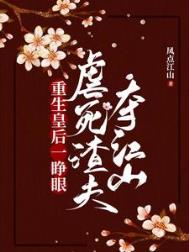 重生皇后再入皇宫全文免费阅读