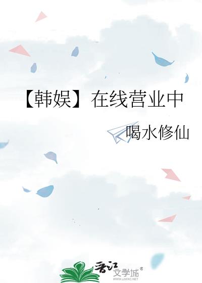 韩娱哪里下单