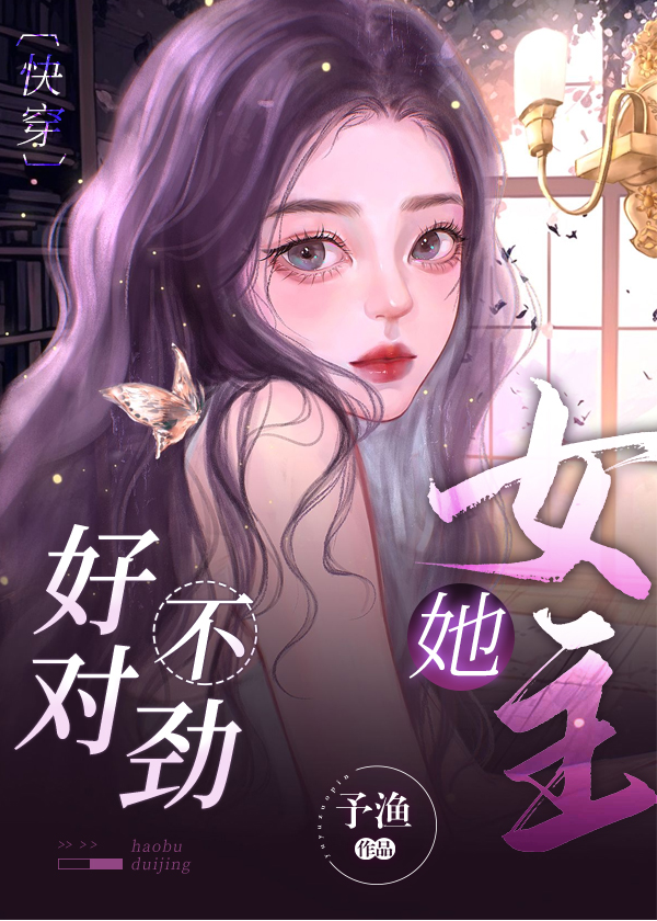 女主快穿要冷静
