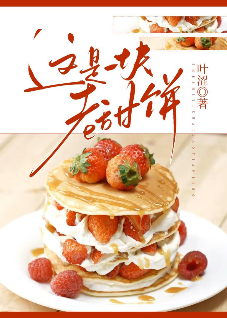 这是一块巨大的孤零零的石头