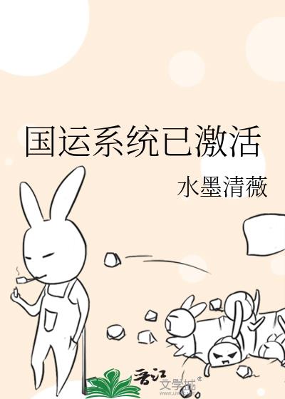 国运系统一口气看完