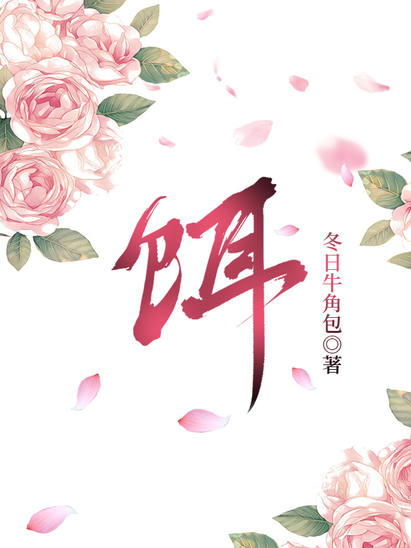 饵料盆