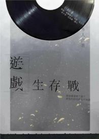 游戏生化危机1