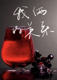 我俩的时光钢琴曲谱