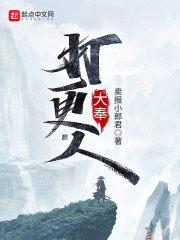 大奉打更人后宫成员