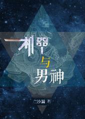 机甲与天使争斗的小说