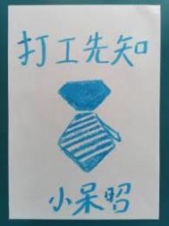 打工先知 笔趣阁下载