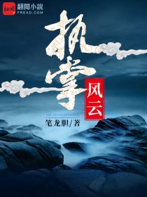 执掌风云萧峥提前更新了吗