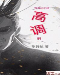 我真的不想和天后同居小说