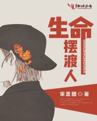 生命摆渡人 沈嘉柯