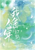 我的爸爸今年37岁用英语怎么说