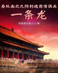 春秋南北