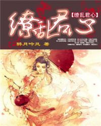 缭乱读音是什么