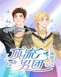 顶流男星圈外女友