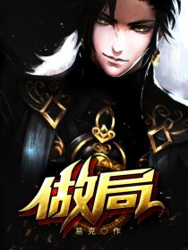 权欲道乔梁全文笔趣阁