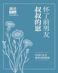 末世怀了前男友的崽