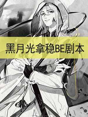 黎苏苏澹台烬定妆照