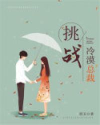 地下城冷漠总裁
