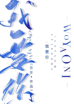 我要你弹唱