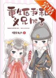 重生后我和死对头在一起了免费阅读
