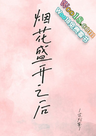 烟花盛开在黑夜