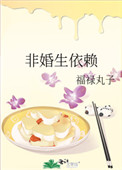 非婚生子律师咨询