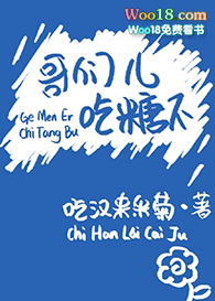 吃糖不笔趣阁