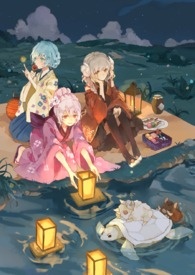 妖怪名单之前世今生