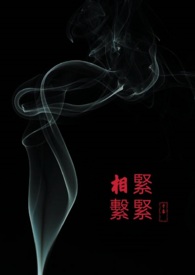 紧紧相依的意思是什么