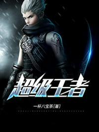林若溪与李建河改编版