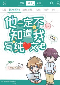 他不知道我知道